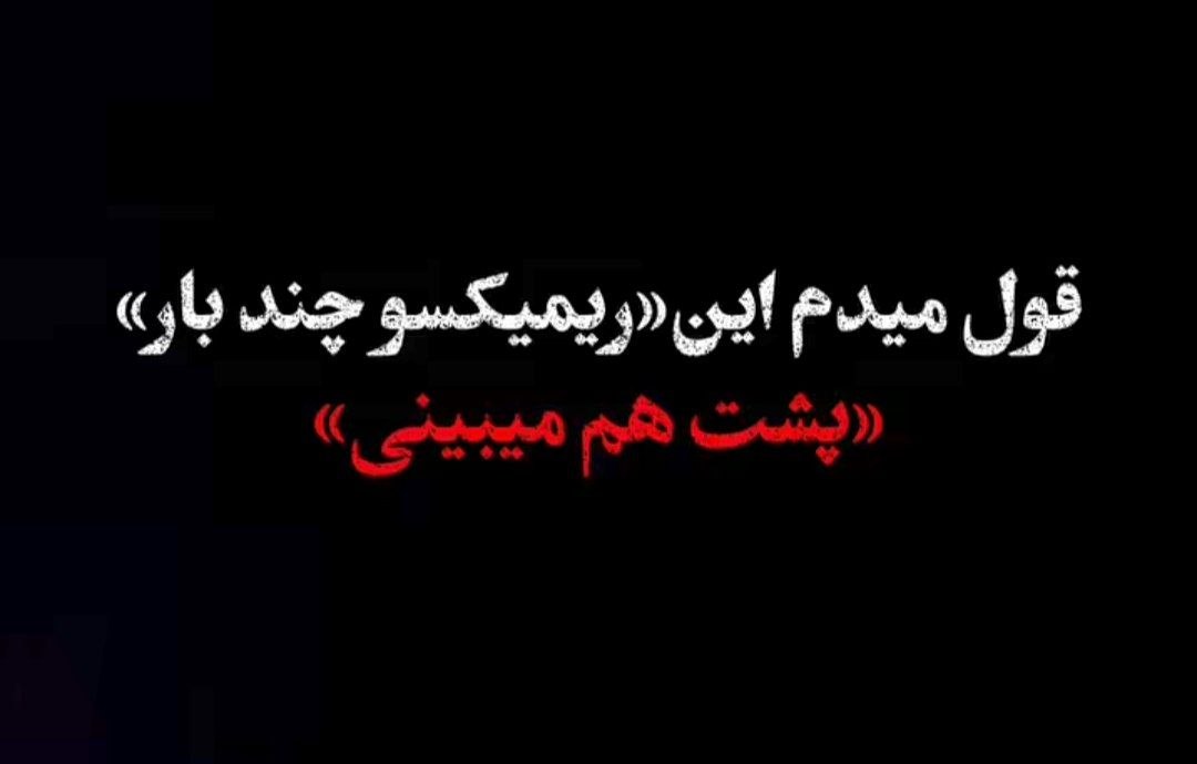  قلبمو انگار فقط تو بغل میکنی هایده هوش مصنوعی